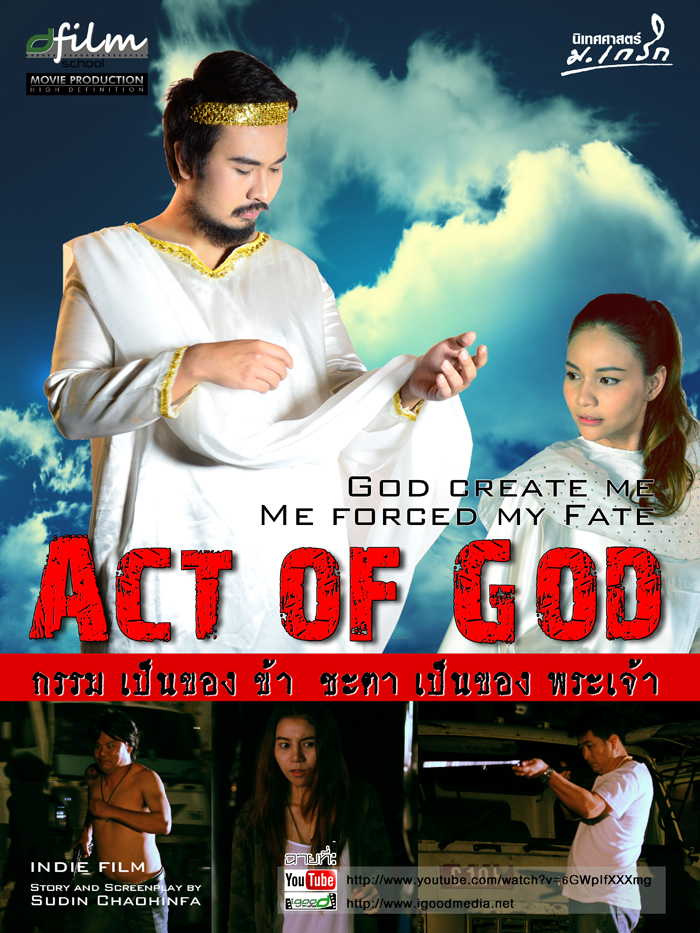 Act of God (2013)
